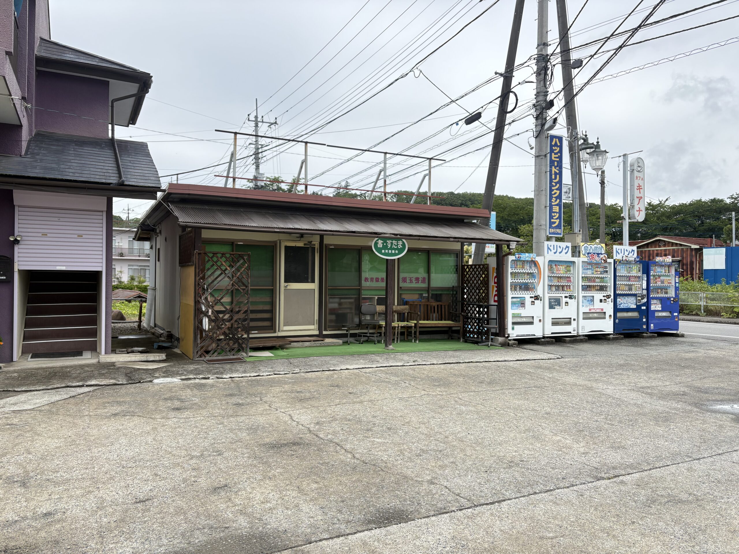 外観
